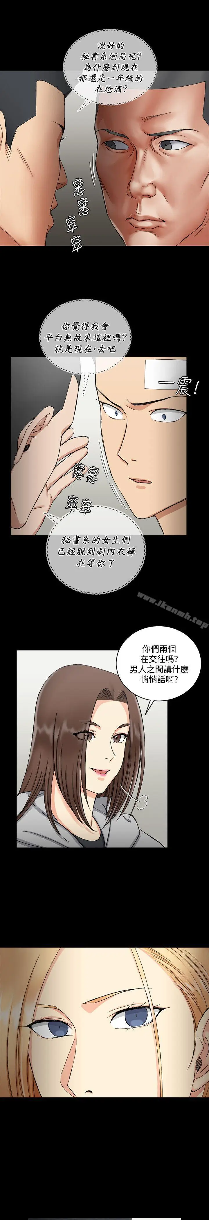 漫画《淫新小套房》第71话第32张图
