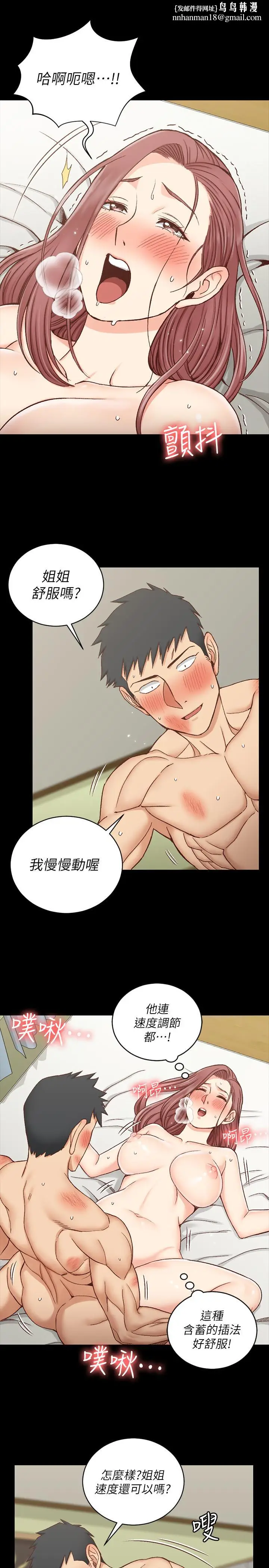 漫画《淫新小套房》第105话第15张图