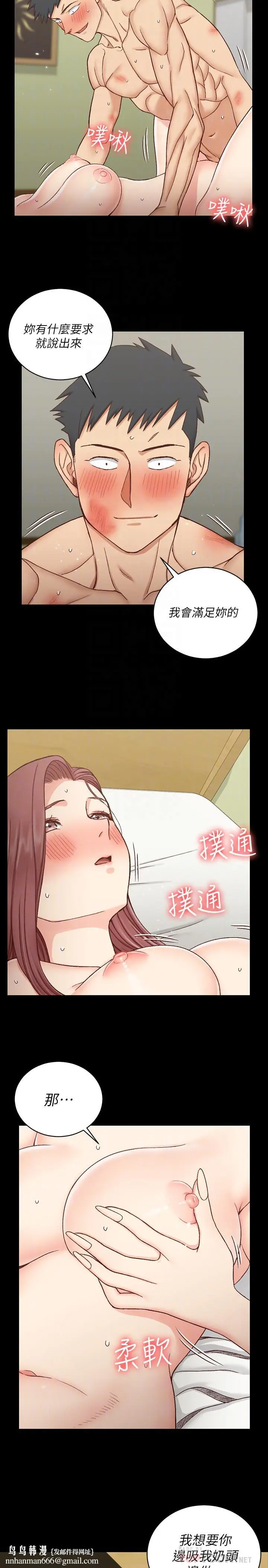 漫画《淫新小套房》第105话第16张图