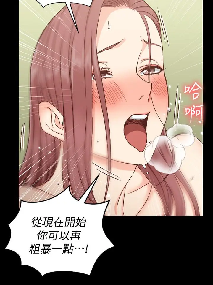 漫画《淫新小套房》第105话第21张图