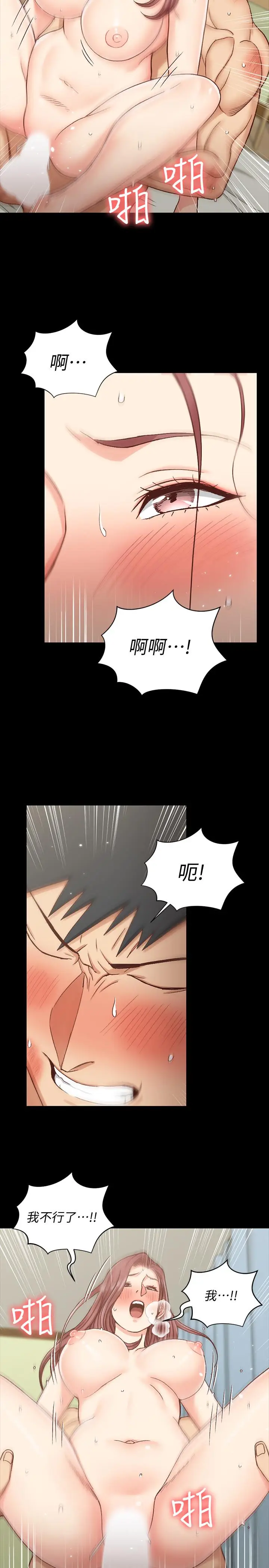 漫画《淫新小套房》第105话第23张图