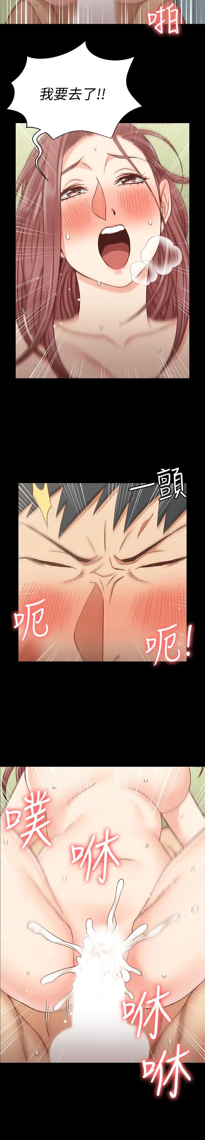 漫画《淫新小套房》第105话第24张图