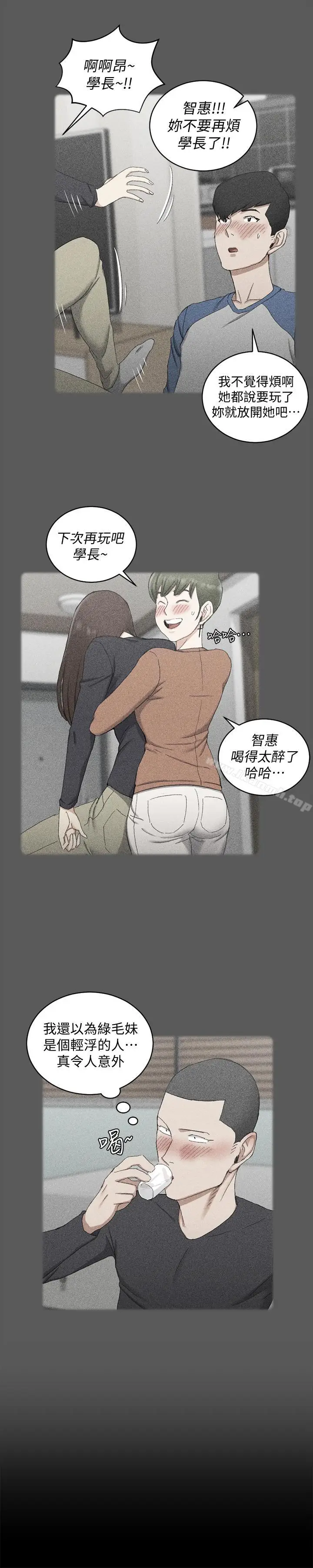 漫画《淫新小套房》第93话第12张图
