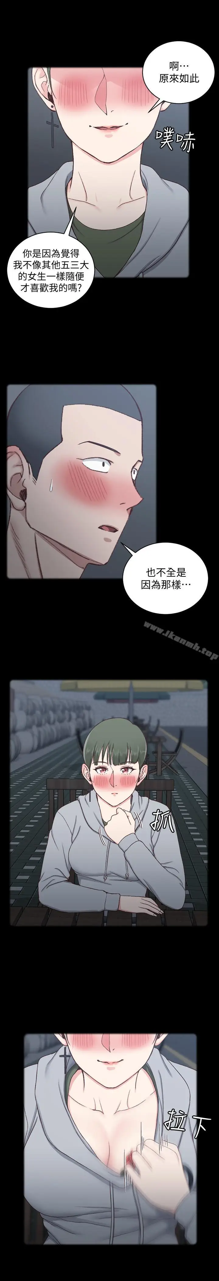 漫画《淫新小套房》第93话第13张图