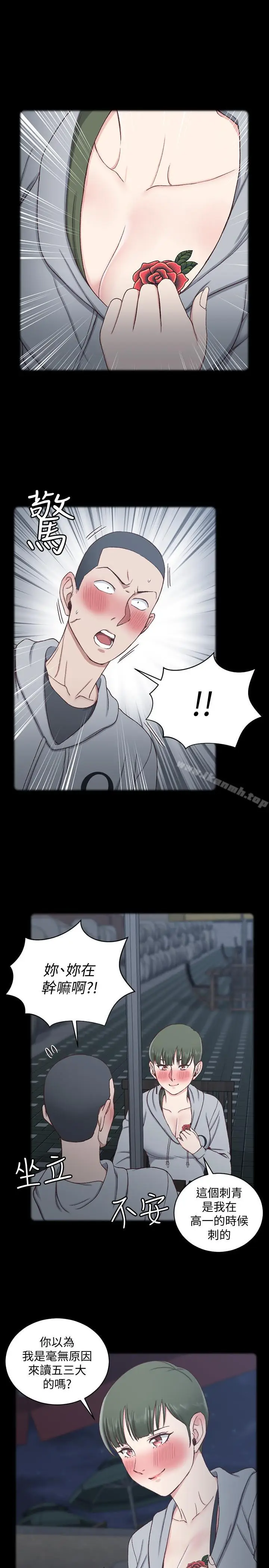 漫画《淫新小套房》第93话第14张图