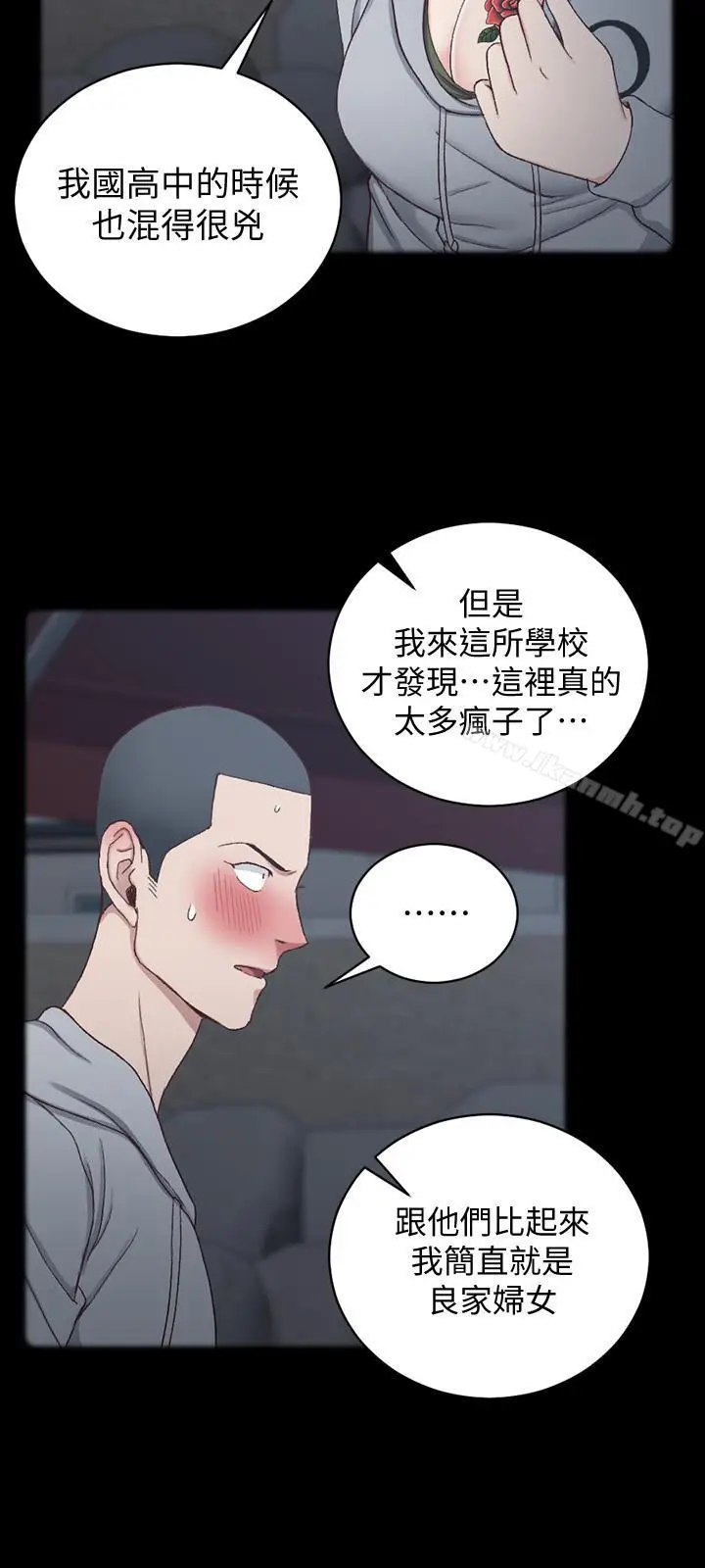 漫画《淫新小套房》第93话第15张图