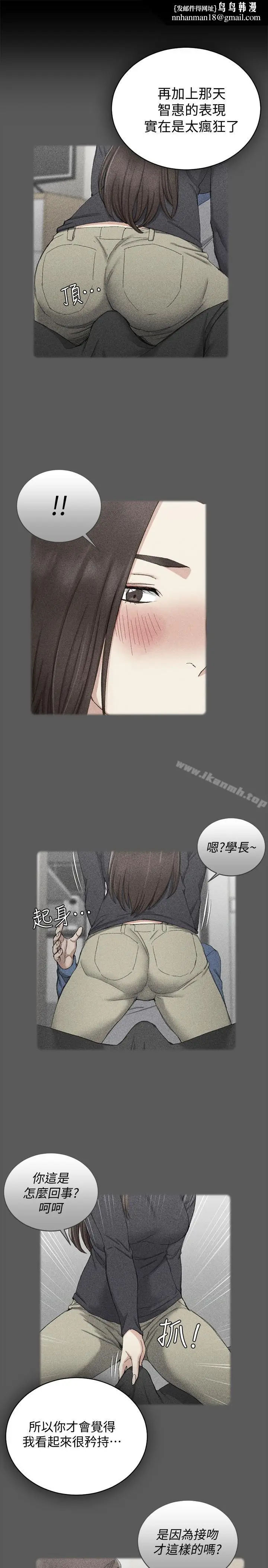 漫画《淫新小套房》第93话第16张图