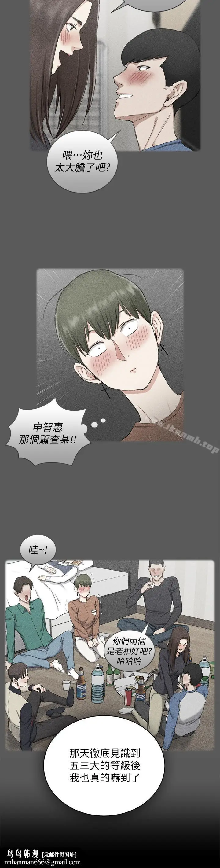 漫画《淫新小套房》第93话第17张图