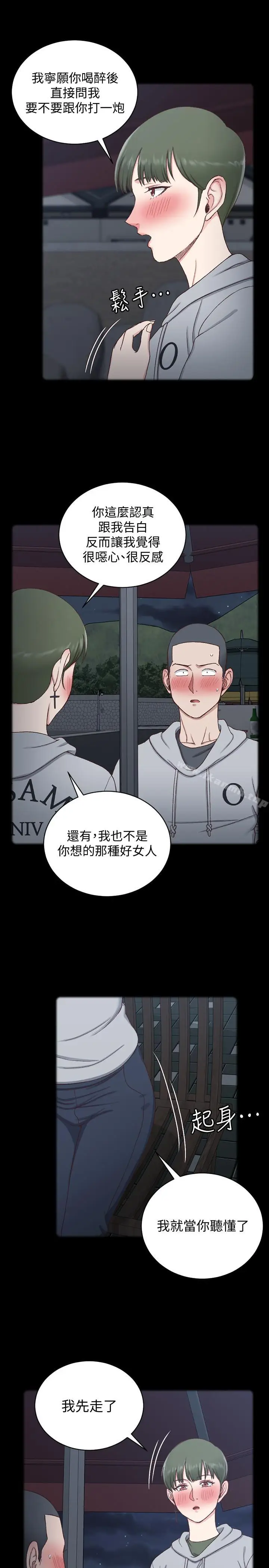 漫画《淫新小套房》第93话第18张图