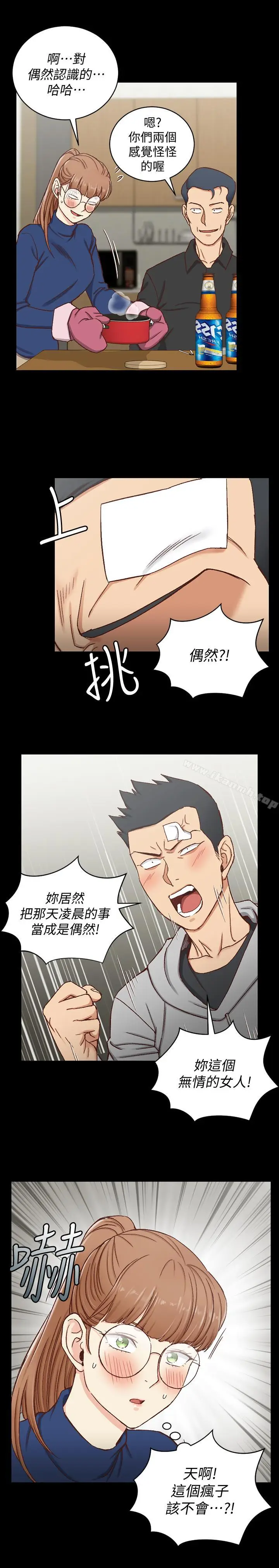 漫画《淫新小套房》第93话第2张图