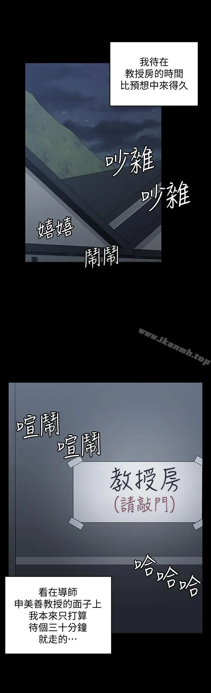 漫画《淫新小套房》第93话第21张图