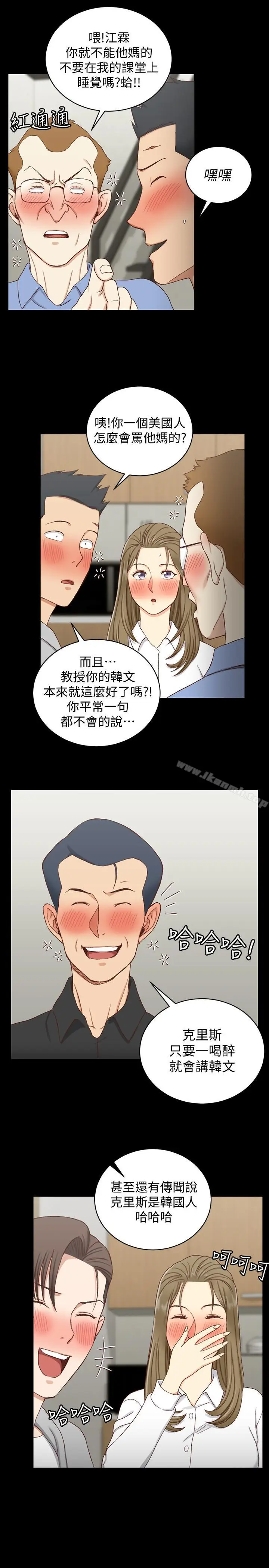 漫画《淫新小套房》第93话第23张图