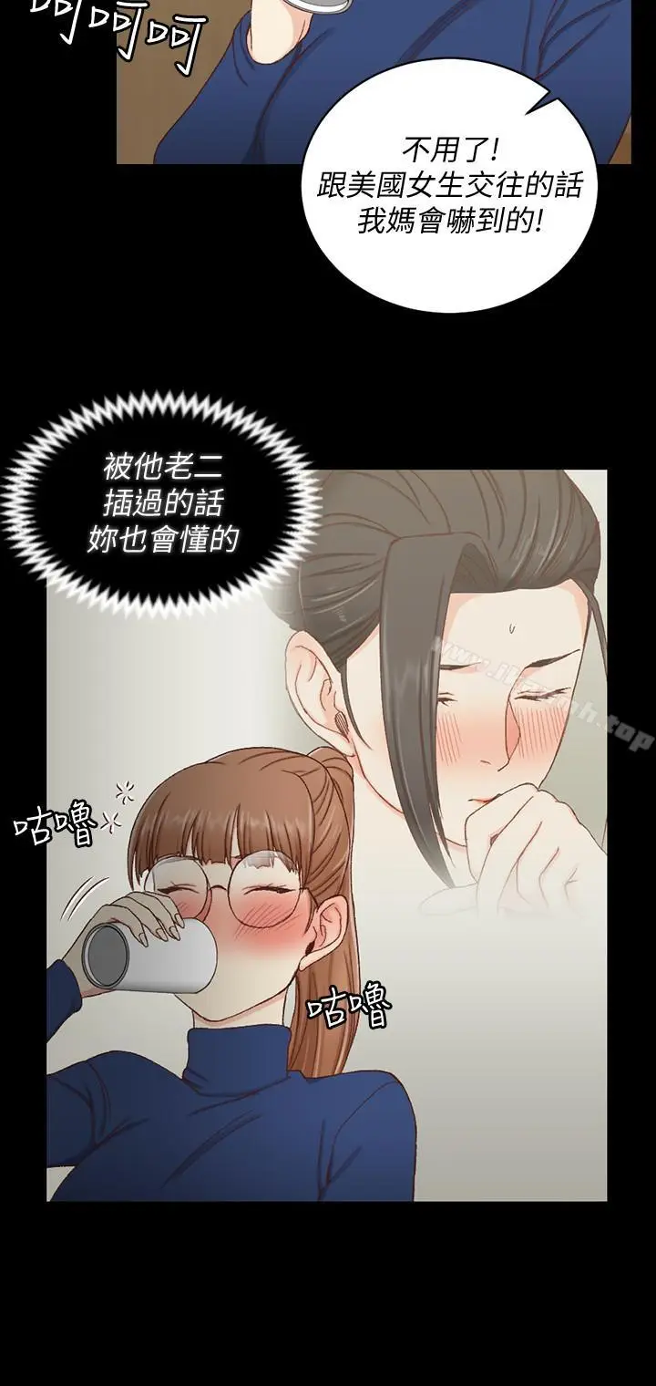 漫画《淫新小套房》第93话第25张图