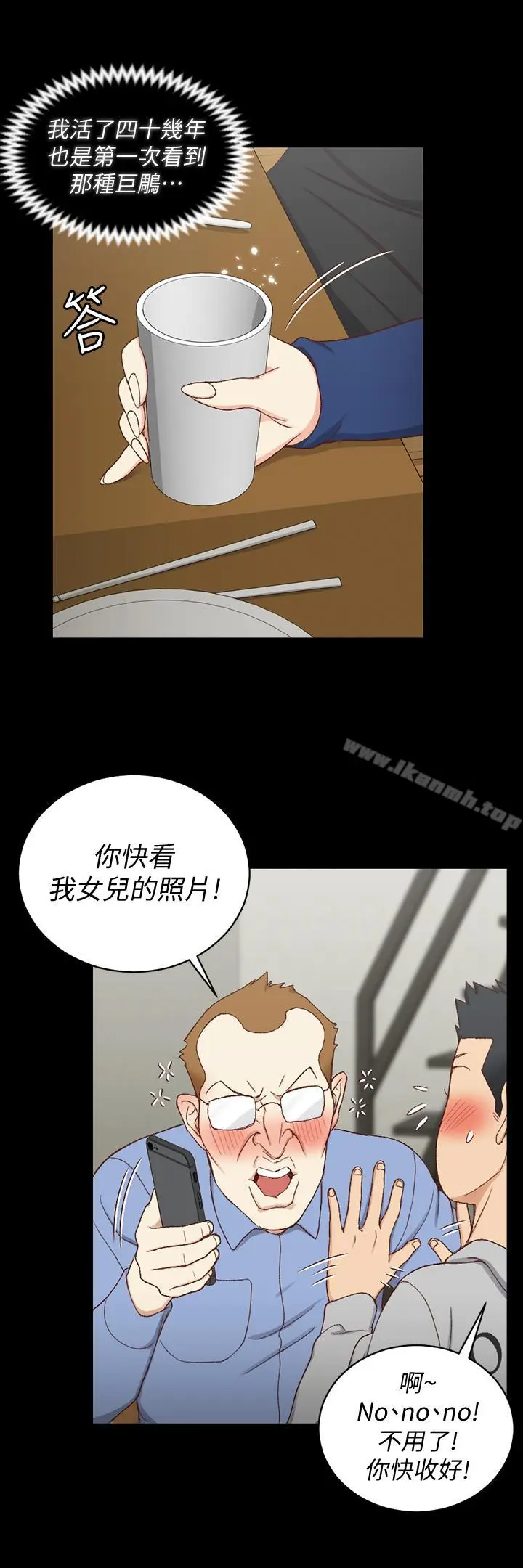 漫画《淫新小套房》第93话第27张图