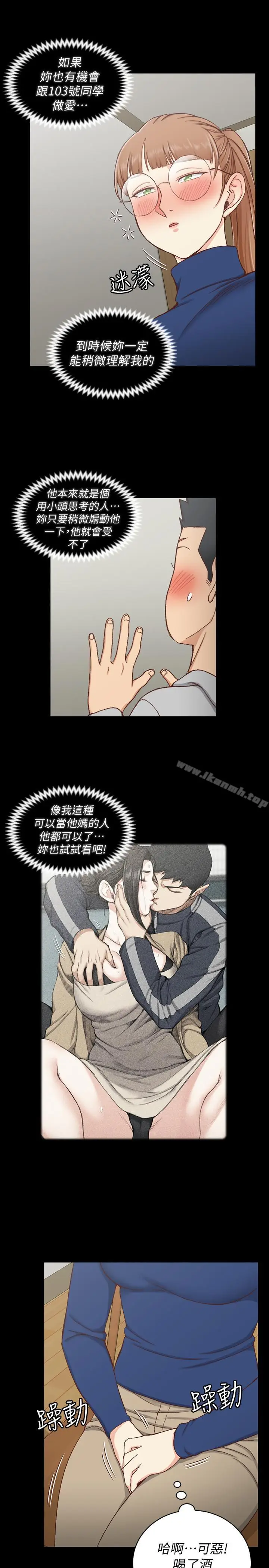 漫画《淫新小套房》第93话第28张图
