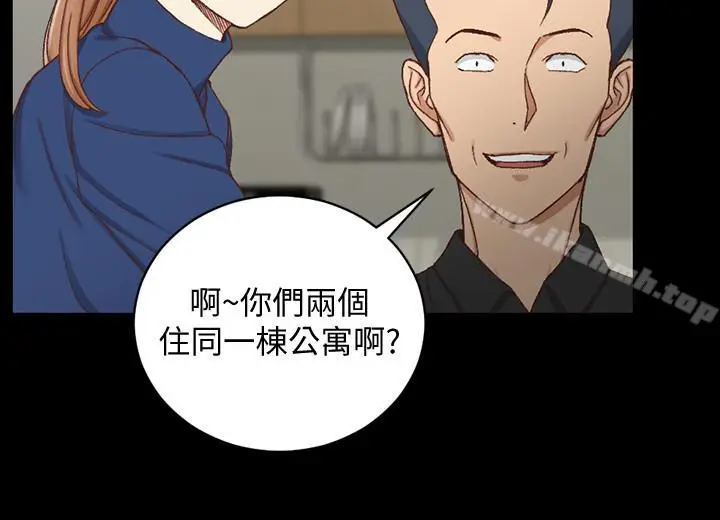 漫画《淫新小套房》第93话第5张图