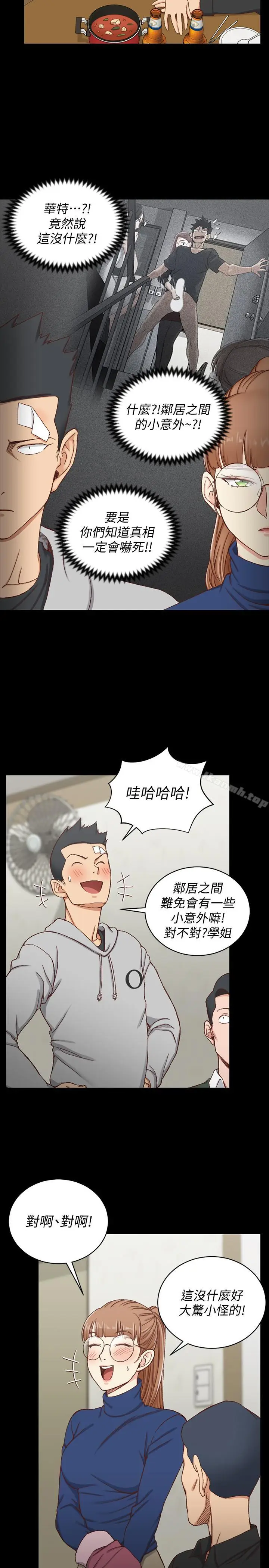 漫画《淫新小套房》第93话第6张图