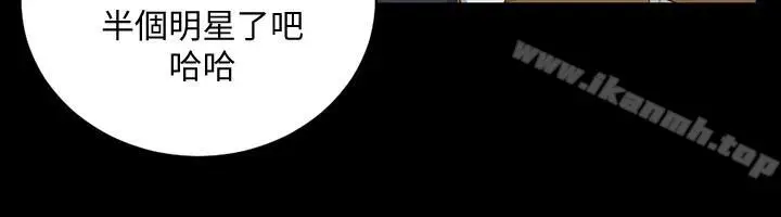 漫画《淫新小套房》第93话第7张图