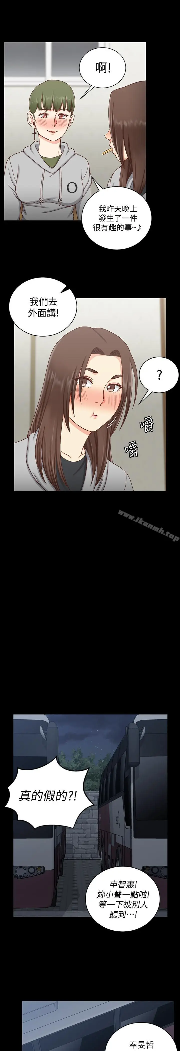 漫画《淫新小套房》第93话第8张图