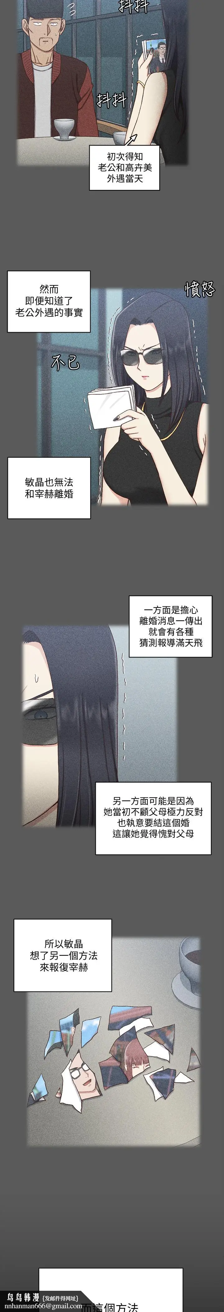 漫画《淫新小套房》第100话第19张图