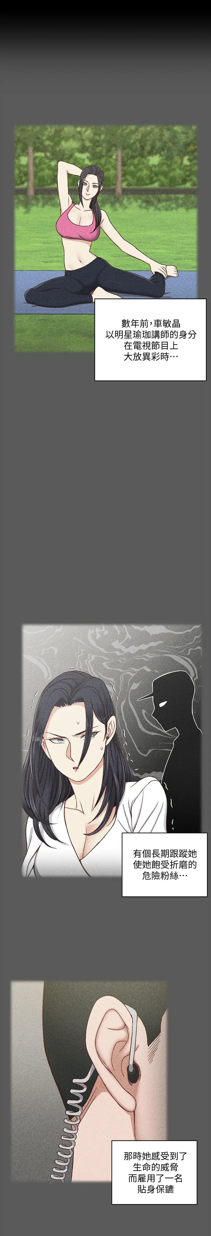 漫画《淫新小套房》第100话第2张图