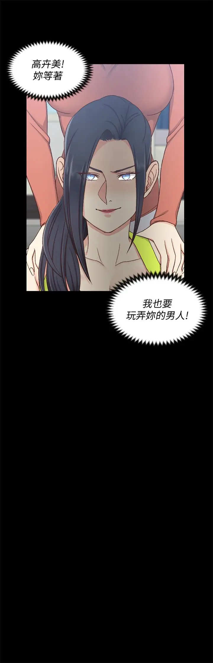 漫画《淫新小套房》第100话第22张图