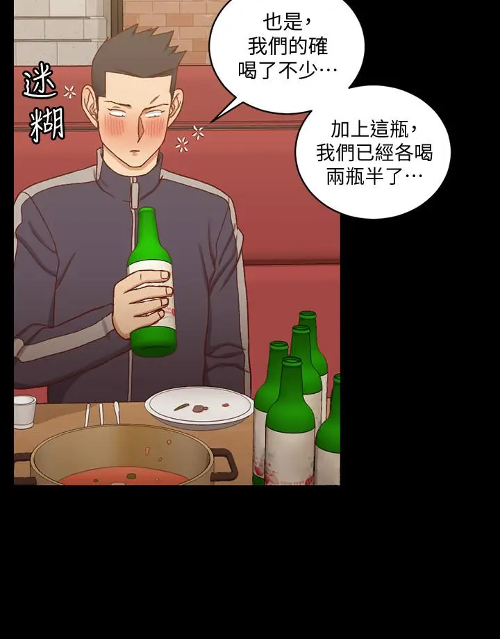 漫画《淫新小套房》第100话第24张图