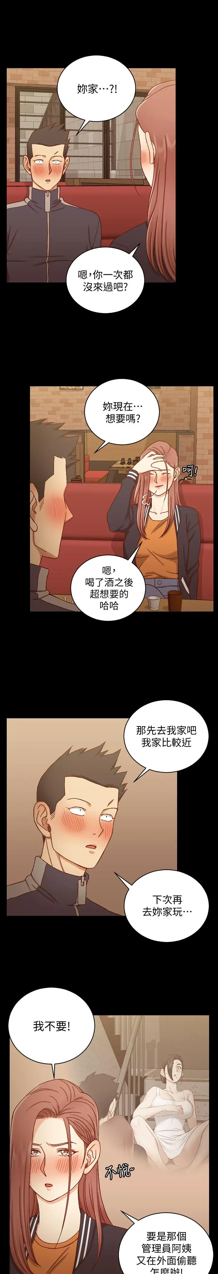 漫画《淫新小套房》第100话第27张图