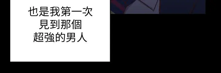 漫画《淫新小套房》第100话第33张图