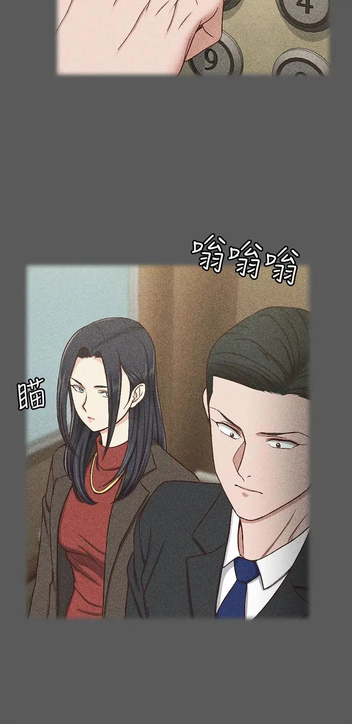 漫画《淫新小套房》第100话第5张图