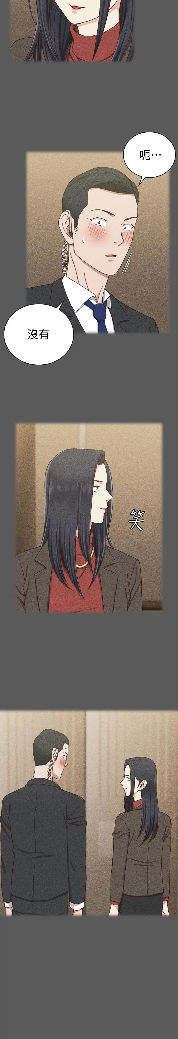 漫画《淫新小套房》第100话第7张图