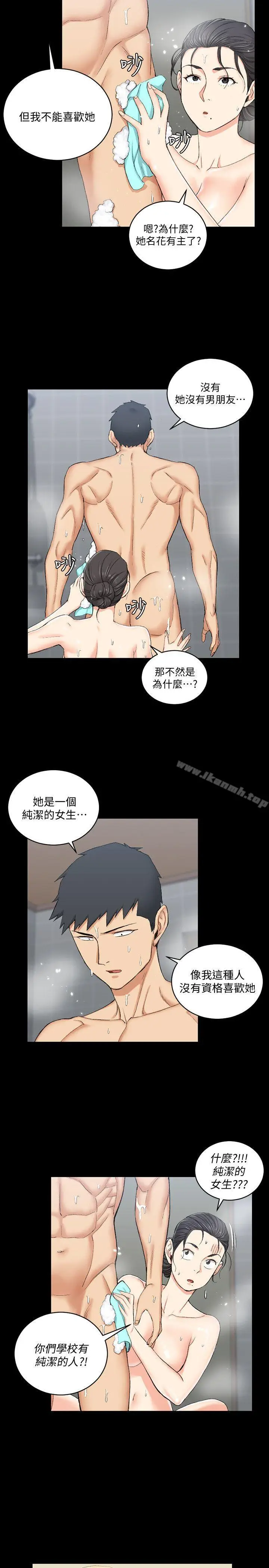 漫画《淫新小套房》第55话第17张图