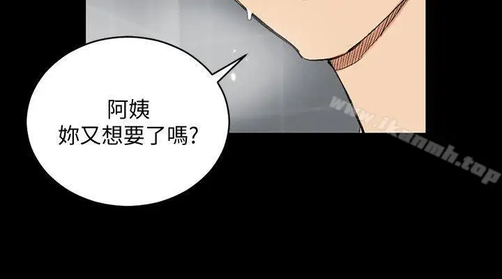 漫画《淫新小套房》第55话第21张图