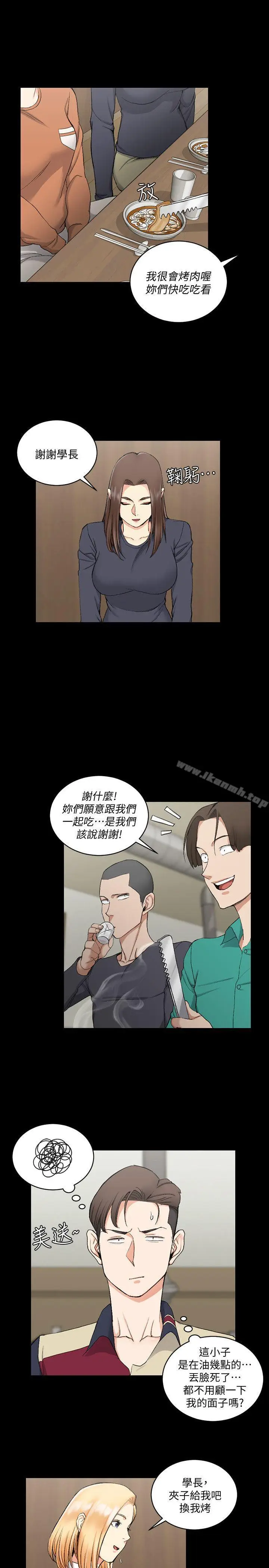 漫画《淫新小套房》第55话第6张图