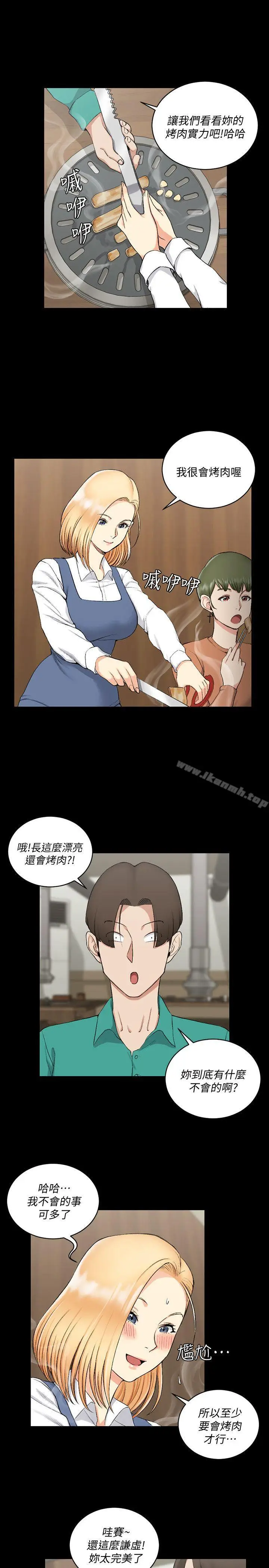 漫画《淫新小套房》第55话第8张图