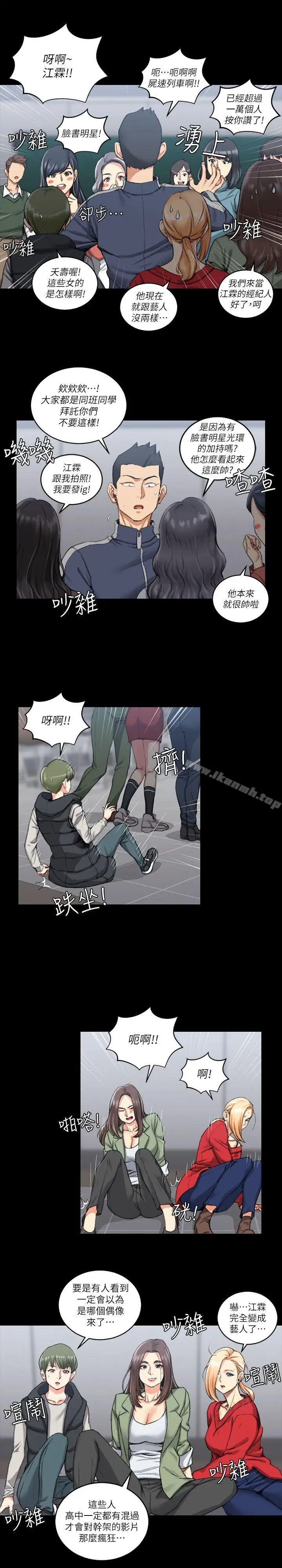 漫画《淫新小套房》第27话第10张图