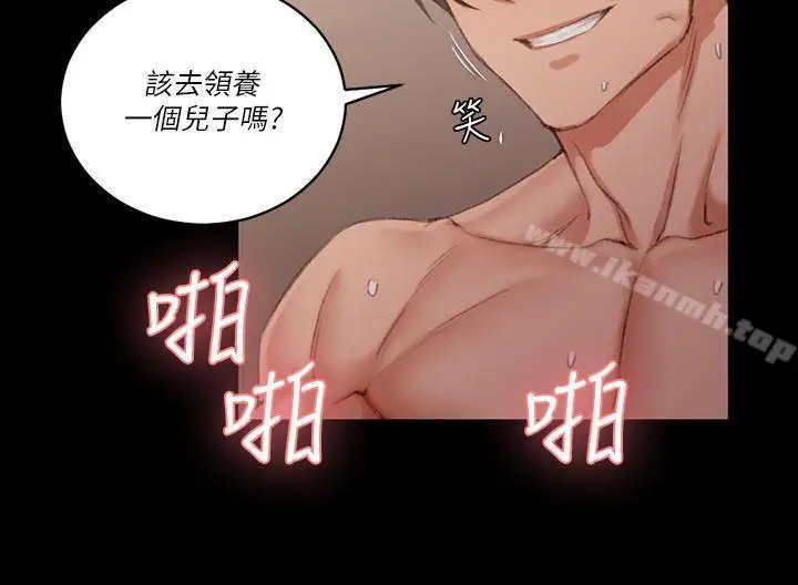 漫画《淫新小套房》第27话第21张图