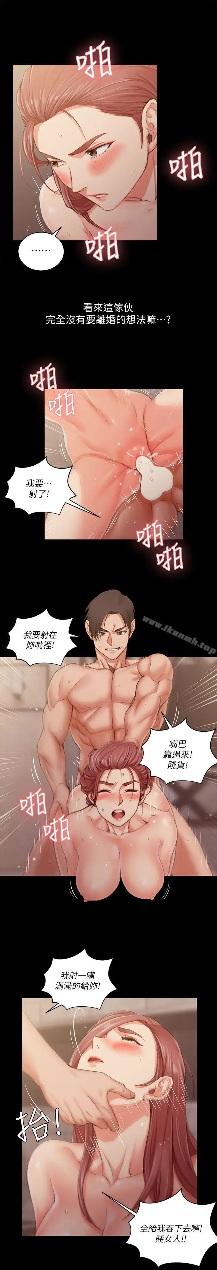 漫画《淫新小套房》第27话第22张图