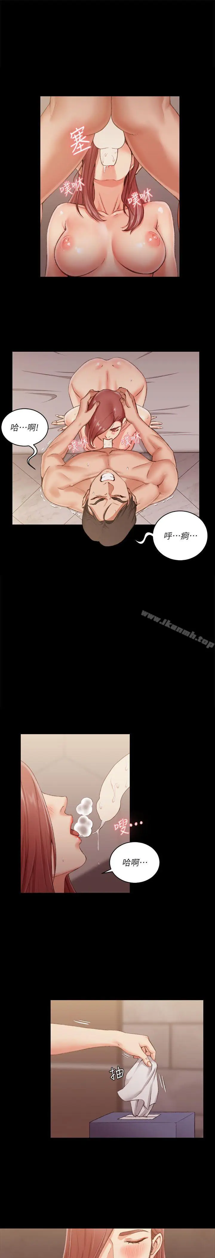 漫画《淫新小套房》第27话第23张图