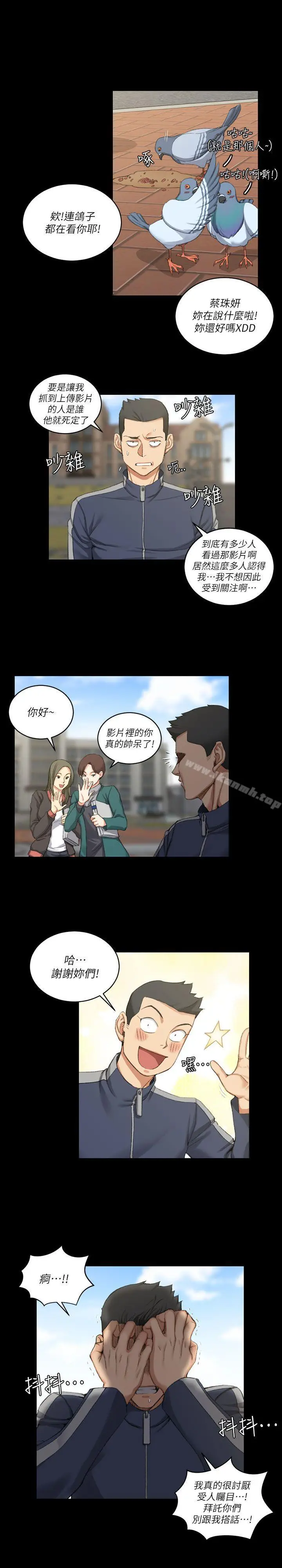 漫画《淫新小套房》第27话第6张图