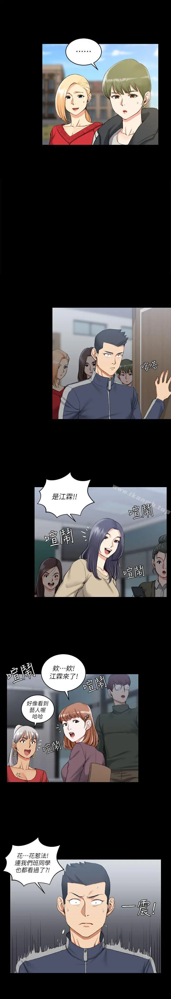 漫画《淫新小套房》第27话第8张图