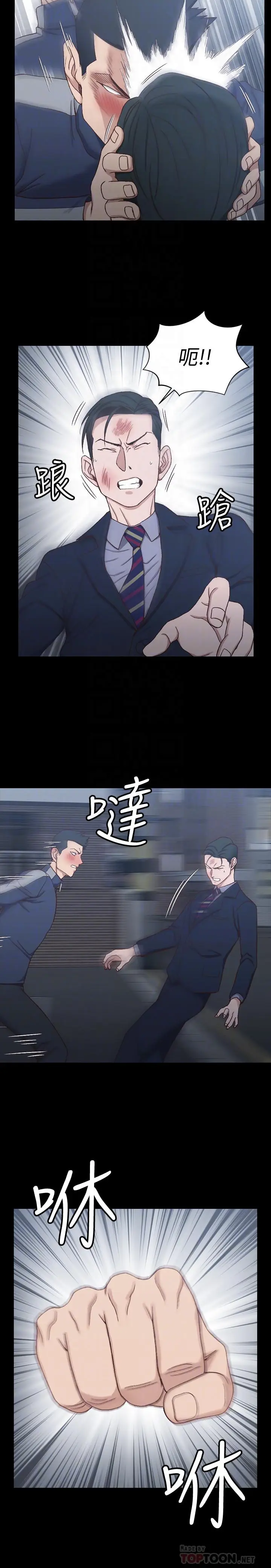 漫画《淫新小套房》第101话第12张图