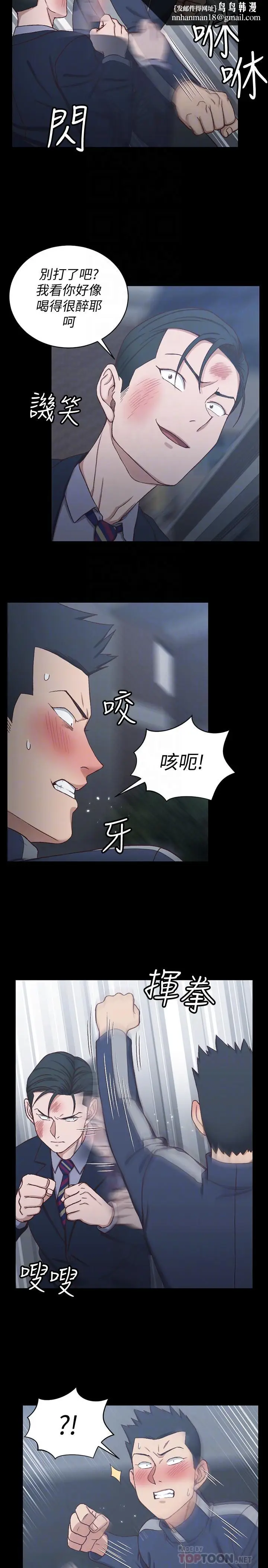 漫画《淫新小套房》第101话第14张图