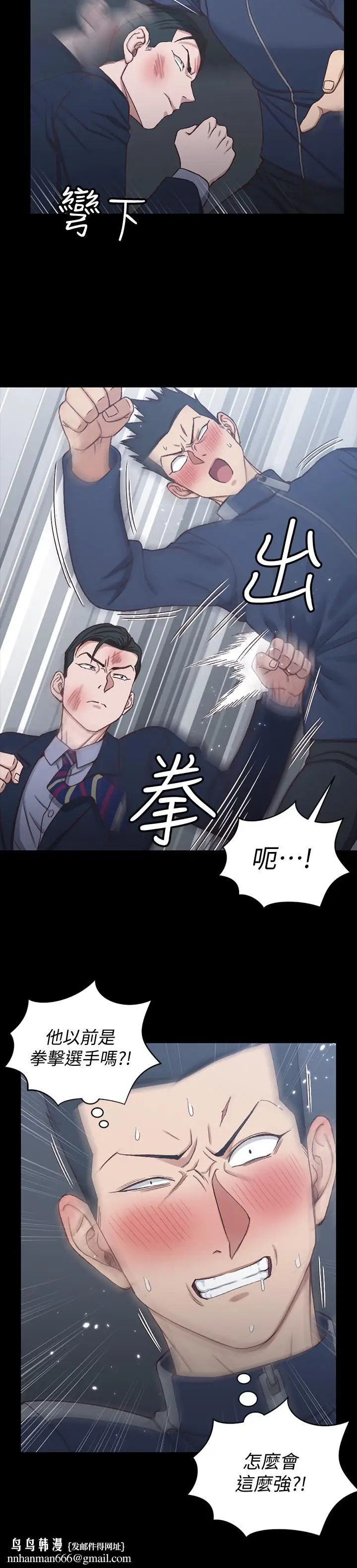 漫画《淫新小套房》第101话第15张图