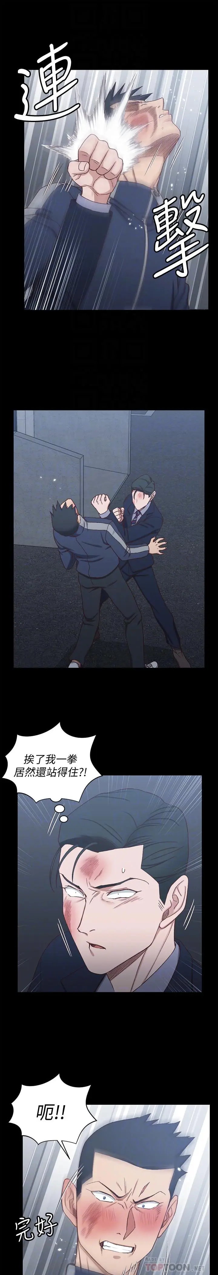 漫画《淫新小套房》第101话第16张图