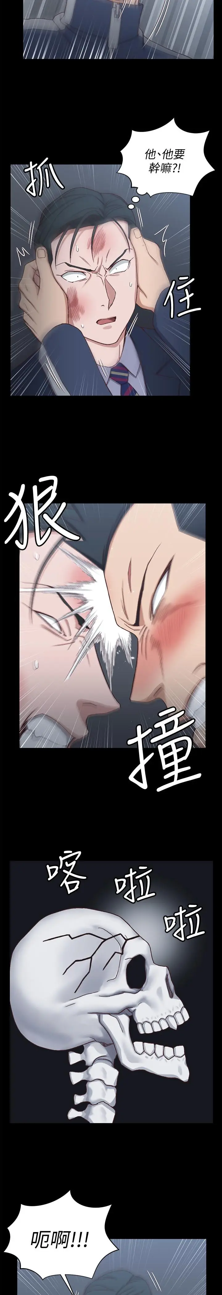 漫画《淫新小套房》第101话第17张图