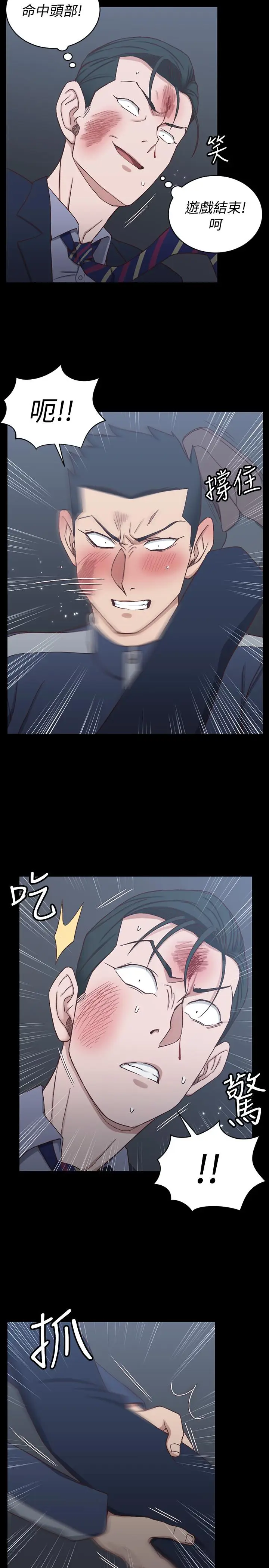 漫画《淫新小套房》第101话第20张图