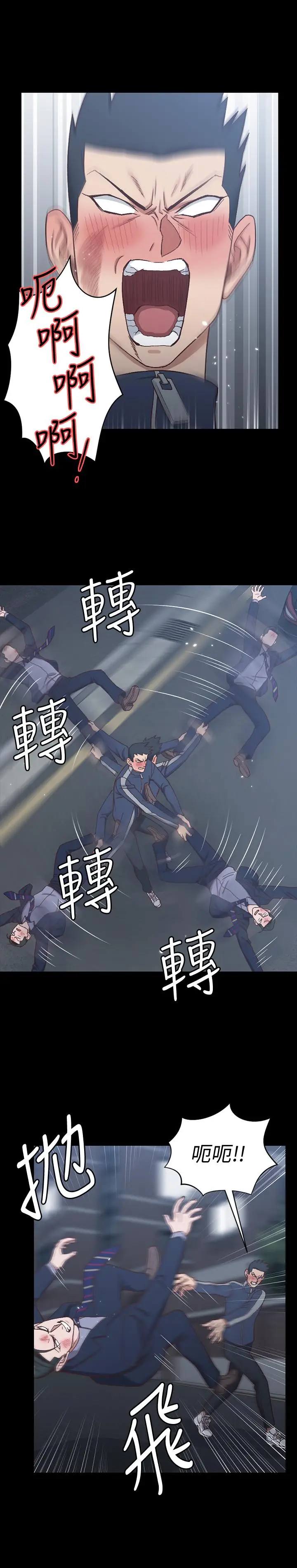 漫画《淫新小套房》第101话第22张图