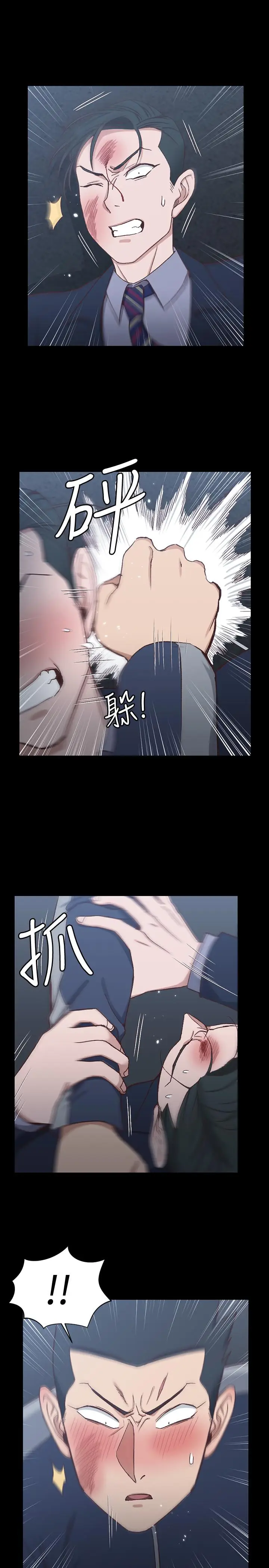漫画《淫新小套房》第101话第25张图
