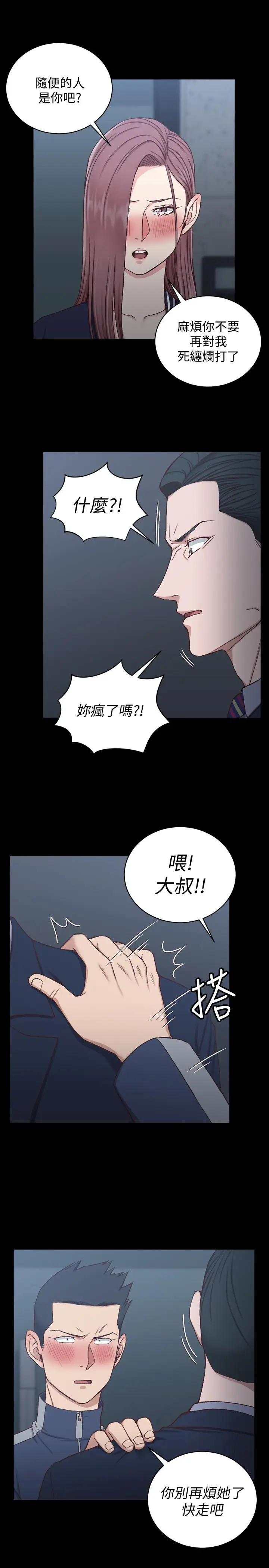 漫画《淫新小套房》第101话第7张图